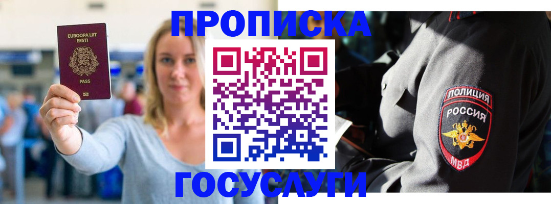 регистрация в Армянске