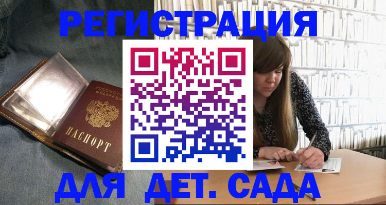 прописка иностранных граждан в Армянске