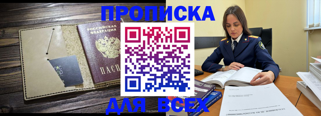 регистрация для дет. сада в Армянске