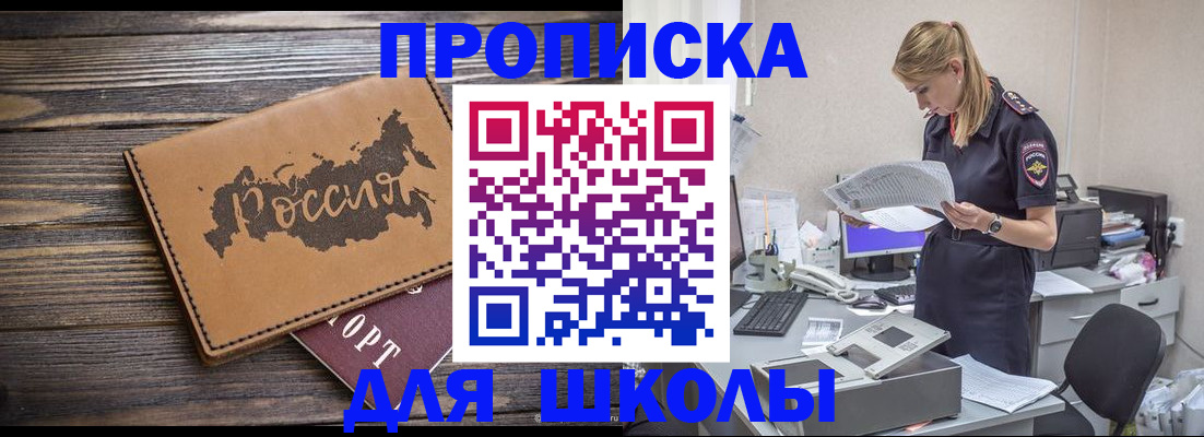 временная регистрация для всех в Армянске